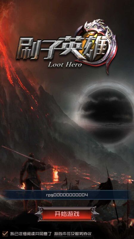 经典竖版冒险手游【刷子英雄内购免费版】WIN手工服务端+详细架设教程+安卓客户端-青橙资源网-手游源码,端游源码,网页游戏,H5游戏源码下载