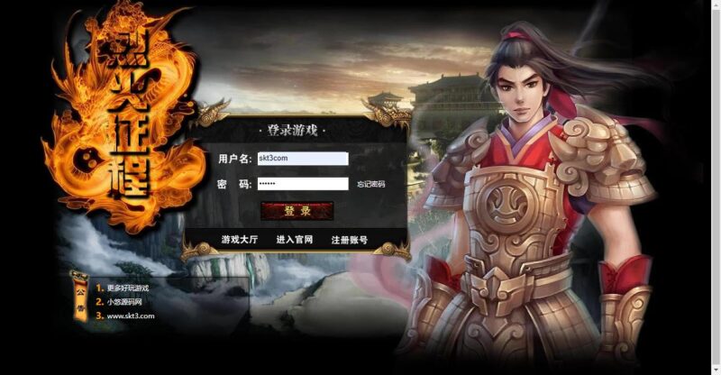 横版策略三国页游【三国逐鹿烈火征程】最新打包WIN服务端+详细架设教程+GM工具-青橙资源网-手游源码,端游源码,网页游戏,H5游戏源码下载