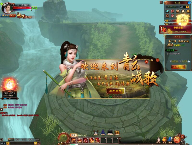 3D仙侠页游【青云战歌大漠情缘】最新打包WIN服务端+详细架设教程+充值工具-青橙资源网-手游源码,端游源码,网页游戏,H5游戏源码下载