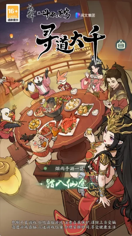 砍树修仙开箱手游【寻道修仙萧炎版】最新打包Ubuntu手工服务端+详细搭建教程+代金券内购+GM代理管理后台+视频教程+安卓苹果端-青橙资源网-手游源码,端游源码,网页游戏,H5游戏源码下载