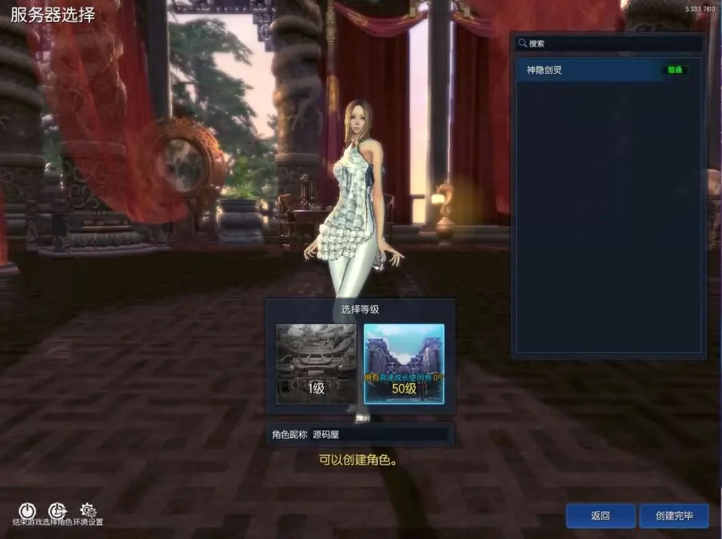 图片[6]-3D冒险剑灵三端游【神隐仙缘村花4.0版】最新打包WIN手工服务端+详细搭建教程+视频教程+GM工具+攻略+PC客户端-青橙资源网-手游源码、端游源码、H5游戏源码下载!