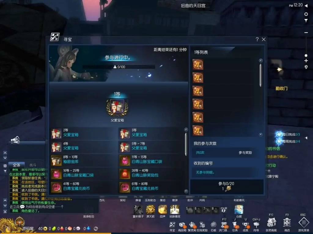 图片[15]-3D冒险剑灵三端游【神隐仙缘村花4.0版】最新打包WIN手工服务端+详细搭建教程+视频教程+GM工具+攻略+PC客户端-青橙资源网-手游源码、端游源码、H5游戏源码下载!