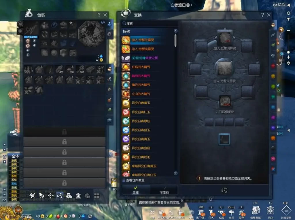 图片[16]-3D冒险剑灵三端游【神隐仙缘村花4.0版】最新打包WIN手工服务端+详细搭建教程+视频教程+GM工具+攻略+PC客户端-青橙资源网-手游源码、端游源码、H5游戏源码下载!