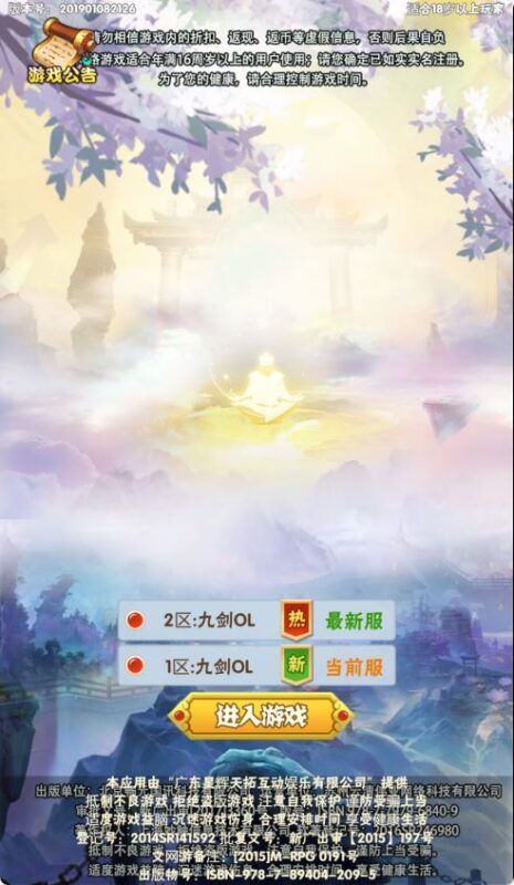 三网H5游戏【九剑封神OnLineH5】最新打包WIN服务端+详细架设教程+清档+GM后台-青橙资源网-手游源码,端游源码,网页游戏,H5游戏源码下载