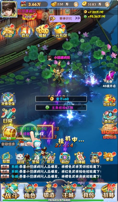 图片[4]-三网H5游戏【九剑封神OnLineH5】最新打包WIN服务端+详细架设教程+清档+GM后台-青橙资源网-手游源码、端游源码、H5游戏源码下载!