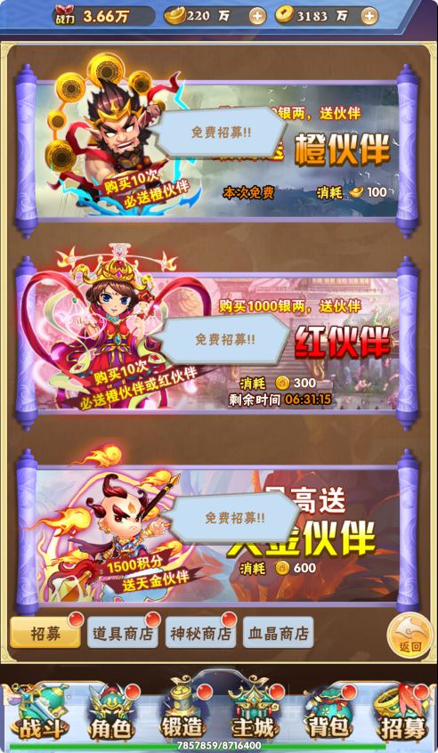 图片[5]-三网H5游戏【九剑封神OnLineH5】最新打包WIN服务端+详细架设教程+清档+GM后台-青橙资源网-手游源码、端游源码、H5游戏源码下载!