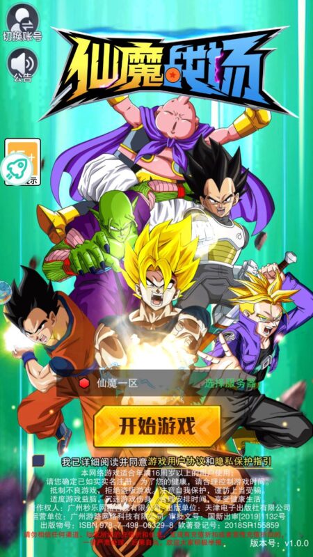 放置卡牌手游【仙魔之战-失落神器】最新打包Linux服务端+详细架设教程+GM后台+安卓客户端-青橙资源网-手游源码,端游源码,网页游戏,H5游戏源码下载