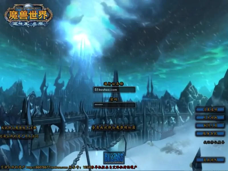 怀旧魔兽世界335端游【吾要修仙优化版】最新打包Win服务端+详细搭建教程+WEB注册+GM指令教程+登录器+补丁-青橙资源网-手游源码,端游源码,网页游戏,H5游戏源码下载