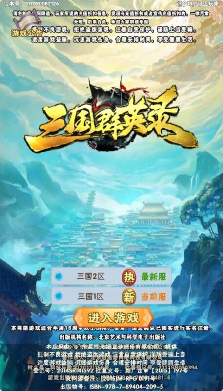 三网三国H5游戏【三国群雄争霸录H5】最新打包WIN服务端+详细架设教程+清档+GM管理后台-青橙资源网-手游源码,端游源码,网页游戏,H5游戏源码下载