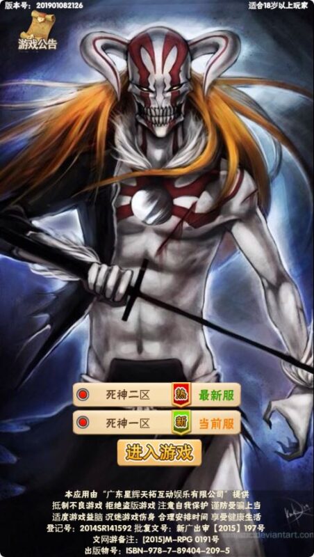 三网H5游戏【不朽死神-激战到底H5】最新整理WIN服务端+详细架设教程+清档+GM后台-青橙资源网-手游源码,端游源码,网页游戏,H5游戏源码下载