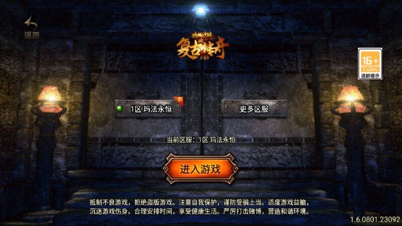 战神引擎传奇手游【永恒玛法-复古魔龙】1.80版[白猪3.1]最新整理WIN服务端+详细架设教程+GM工具+安卓苹果端-青橙资源网-手游源码,端游源码,网页游戏,H5游戏源码下载