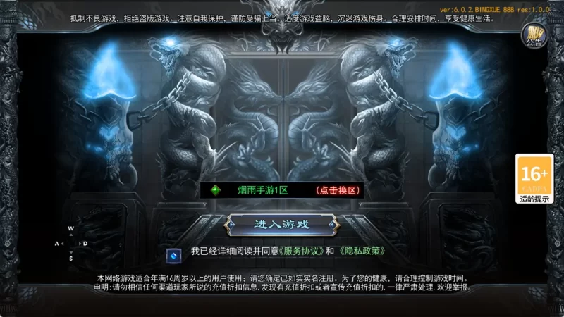 白日门传奇手游【荣耀之战-冰雪之城多区跨服完整版】最新打包Win系服务端+详细搭建教程+GM管理后台+安卓苹果端+全套源码-青橙资源网-手游源码,端游源码,网页游戏,H5游戏源码下载