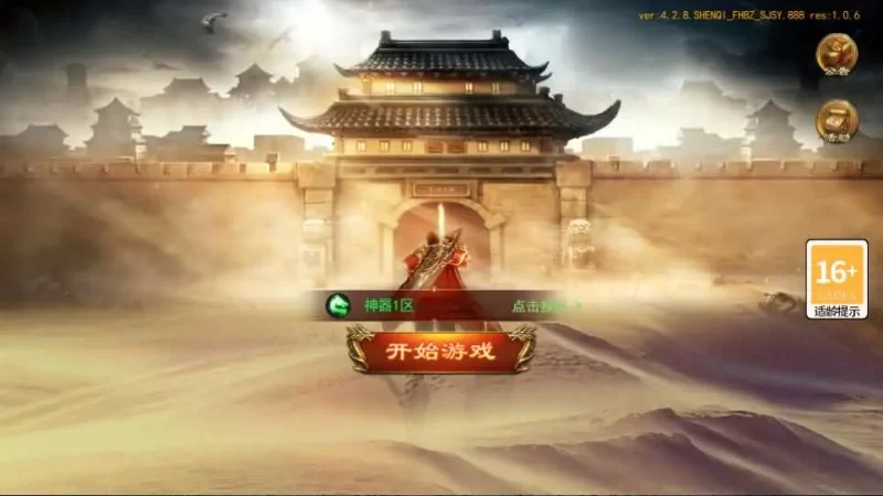 白日门传奇手游【狂暴神器三-皇城寻宝多区跨服打金版】最新打包Win系服务端+详细搭建教程+GM管理后台+运营后台+安卓端+全套源码-青橙资源网-手游源码,端游源码,网页游戏,H5游戏源码下载