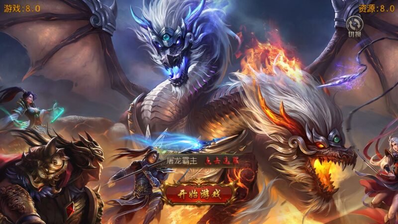 白日门传奇手游【屠龙争霸-再战十年】最新打包WIN服务端+详细架设教程+GM后台+清档+安卓苹果端-青橙资源网-手游源码,端游源码,网页游戏,H5游戏源码下载