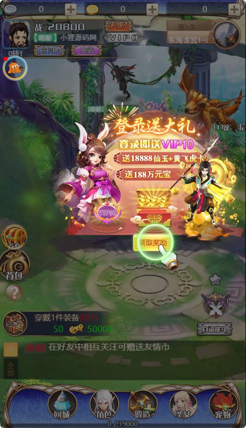 图片[3]-三网H5游戏【王者归来-三界争霸H5】最新打包Linux服务端+架设教程+GM授权后台-青橙资源网-手游源码、端游源码、H5游戏源码下载!
