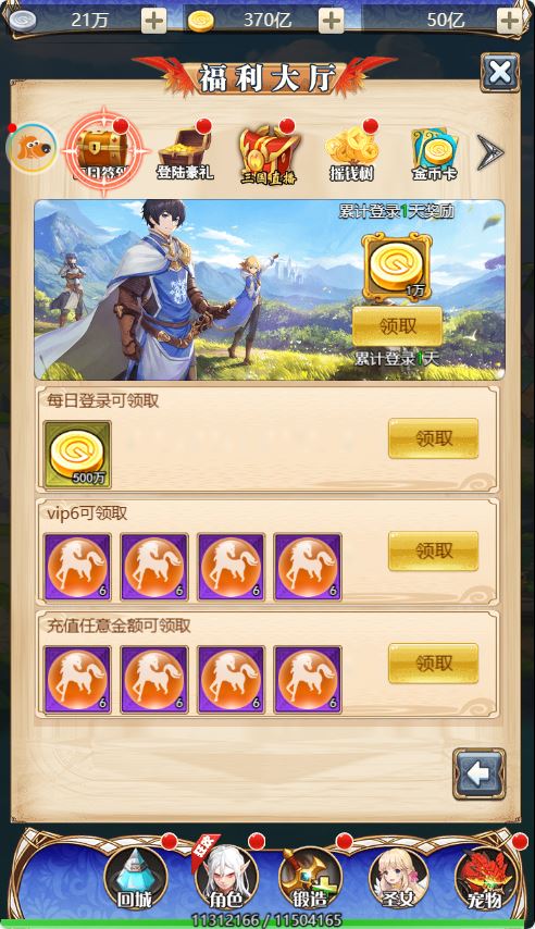 图片[6]-三网H5游戏【王者归来-三界争霸H5】最新打包Linux服务端+架设教程+GM授权后台-青橙资源网-手游源码、端游源码、H5游戏源码下载!