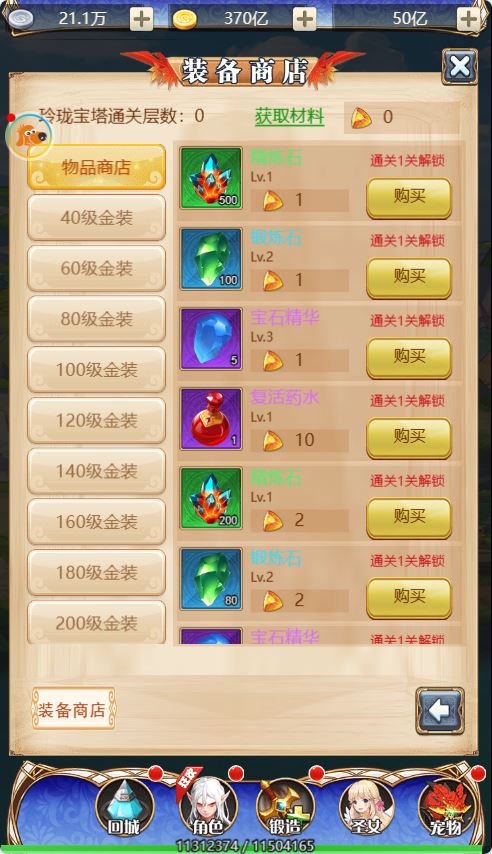 图片[7]-三网H5游戏【王者归来-三界争霸H5】最新打包Linux服务端+架设教程+GM授权后台-青橙资源网-手游源码、端游源码、H5游戏源码下载!