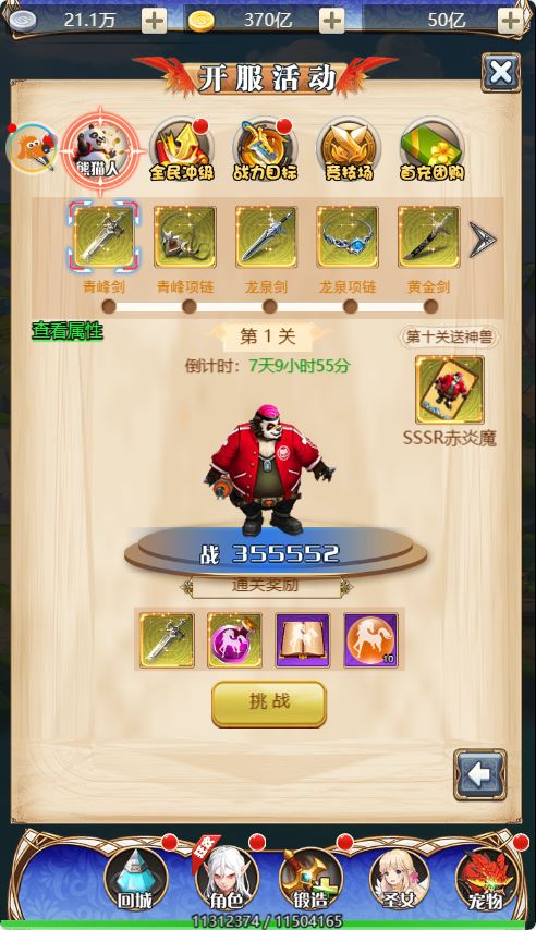 图片[8]-三网H5游戏【王者归来-三界争霸H5】最新打包Linux服务端+架设教程+GM授权后台-青橙资源网-手游源码、端游源码、H5游戏源码下载!