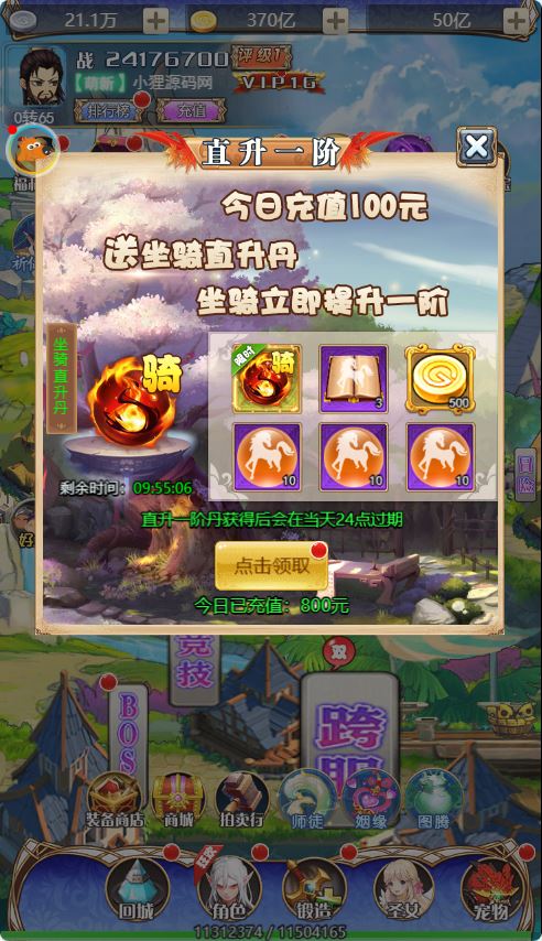 图片[9]-三网H5游戏【王者归来-三界争霸H5】最新打包Linux服务端+架设教程+GM授权后台-青橙资源网-手游源码、端游源码、H5游戏源码下载!