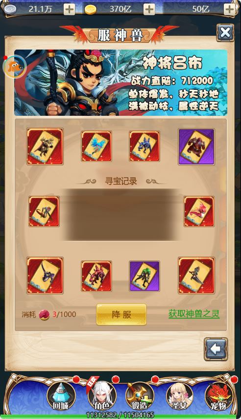 图片[10]-三网H5游戏【王者归来-三界争霸H5】最新打包Linux服务端+架设教程+GM授权后台-青橙资源网-手游源码、端游源码、H5游戏源码下载!