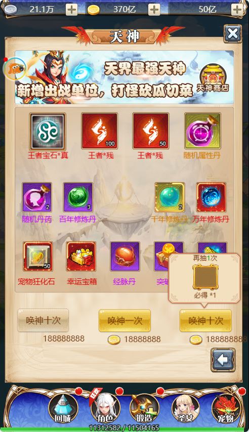 图片[11]-三网H5游戏【王者归来-三界争霸H5】最新打包Linux服务端+架设教程+GM授权后台-青橙资源网-手游源码、端游源码、H5游戏源码下载!