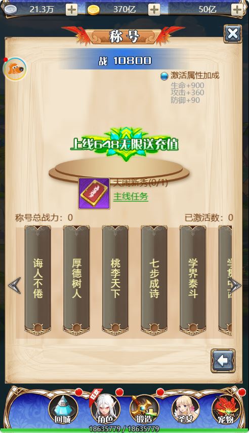 图片[14]-三网H5游戏【王者归来-三界争霸H5】最新打包Linux服务端+架设教程+GM授权后台-青橙资源网-手游源码、端游源码、H5游戏源码下载!