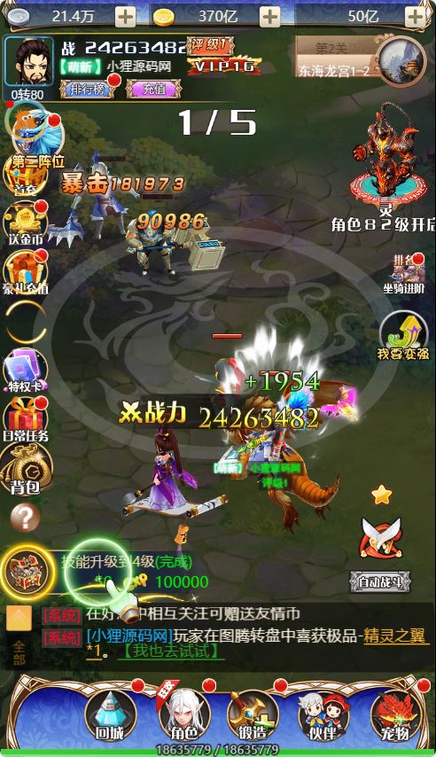 图片[18]-三网H5游戏【王者归来-三界争霸H5】最新打包Linux服务端+架设教程+GM授权后台-青橙资源网-手游源码、端游源码、H5游戏源码下载!