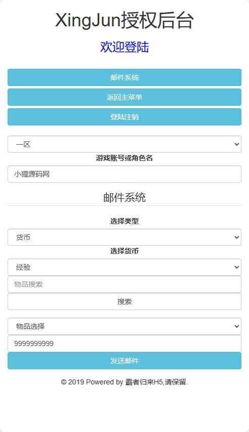 图片[19]-三网H5游戏【王者归来-三界争霸H5】最新打包Linux服务端+架设教程+GM授权后台-青橙资源网-手游源码、端游源码、H5游戏源码下载!