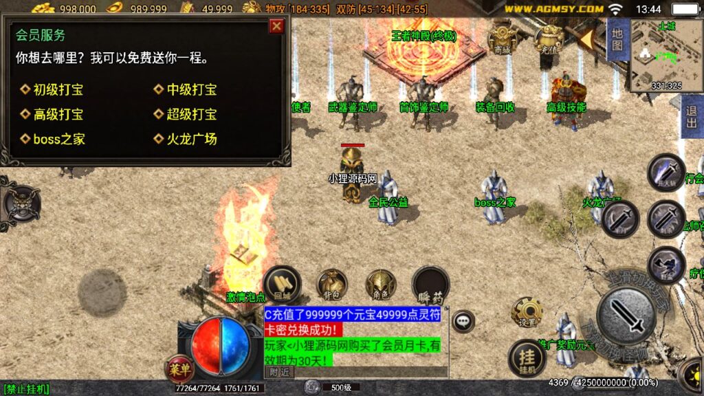 图片[6]-战神引擎传奇手游【通天霸主-战神之刃】[白猪3.1]最新整理WIN服务端+详细架设教程+GM工具+安卓苹果双端-青橙资源网-手游源码、端游源码、H5游戏源码下载!