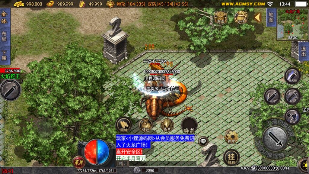 图片[7]-战神引擎传奇手游【通天霸主-战神之刃】[白猪3.1]最新整理WIN服务端+详细架设教程+GM工具+安卓苹果双端-青橙资源网-手游源码、端游源码、H5游戏源码下载!