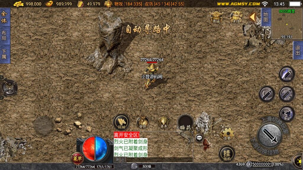 图片[8]-战神引擎传奇手游【通天霸主-战神之刃】[白猪3.1]最新整理WIN服务端+详细架设教程+GM工具+安卓苹果双端-青橙资源网-手游源码、端游源码、H5游戏源码下载!