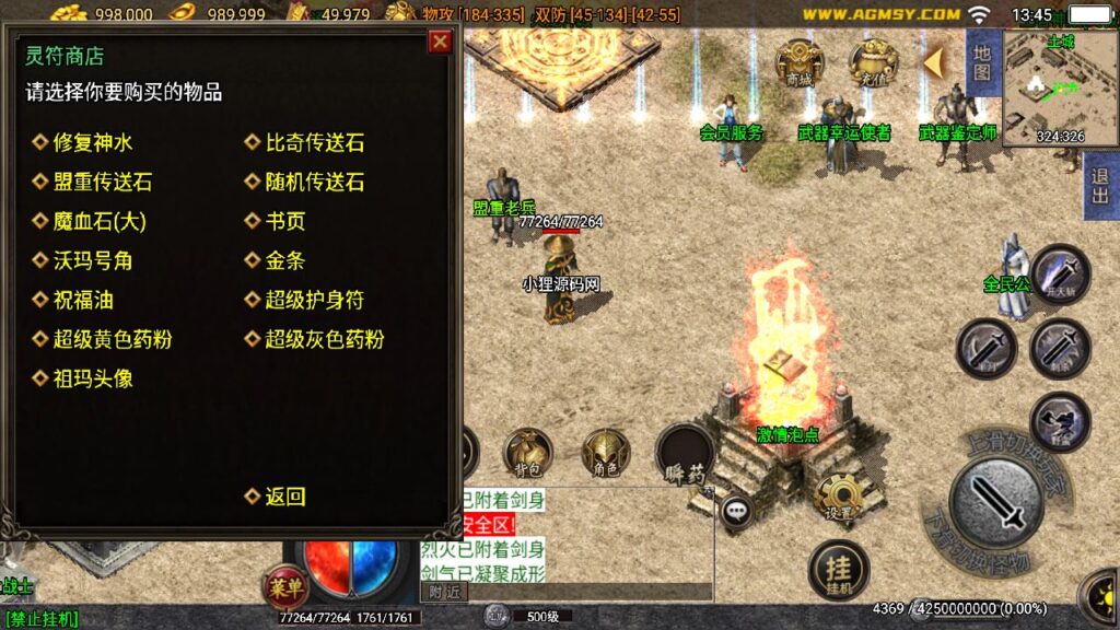 图片[10]-战神引擎传奇手游【通天霸主-战神之刃】[白猪3.1]最新整理WIN服务端+详细架设教程+GM工具+安卓苹果双端-青橙资源网-手游源码、端游源码、H5游戏源码下载!