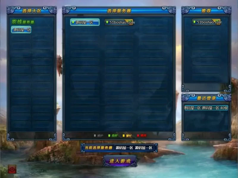 典藏MMORPG端游【天诛OnLine优化修复版】2025最新打包WIN服务端+详细搭建教程+WEB注册+货币修改教程+PC客户端-青橙资源网-手游源码,端游源码,网页游戏,H5游戏源码下载