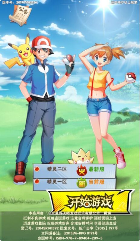 三网H5游戏【精灵大决斗H5】最新整理WIN服务端+详细架设教程+GM后台-青橙资源网-手游源码,端游源码,网页游戏,H5游戏源码下载