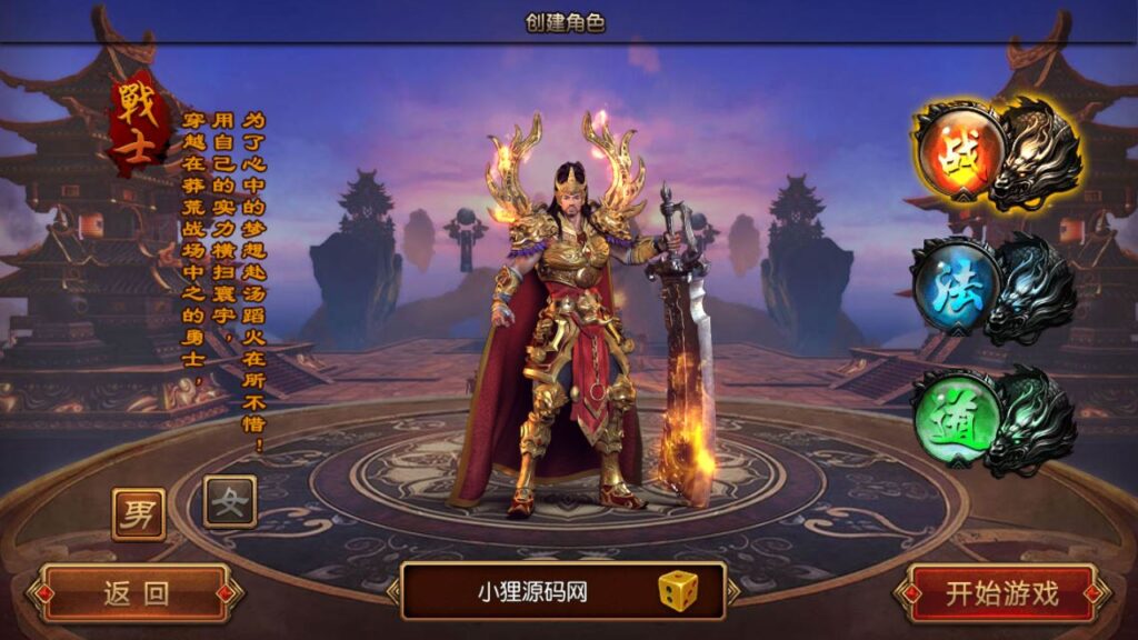 图片[2]-白日门传奇手游【疾风剑影-天下战魂】最新整理WIN服务端+详细架设教程+GM后台+清档+安卓客户端-青橙资源网-手游源码、端游源码、H5游戏源码下载!