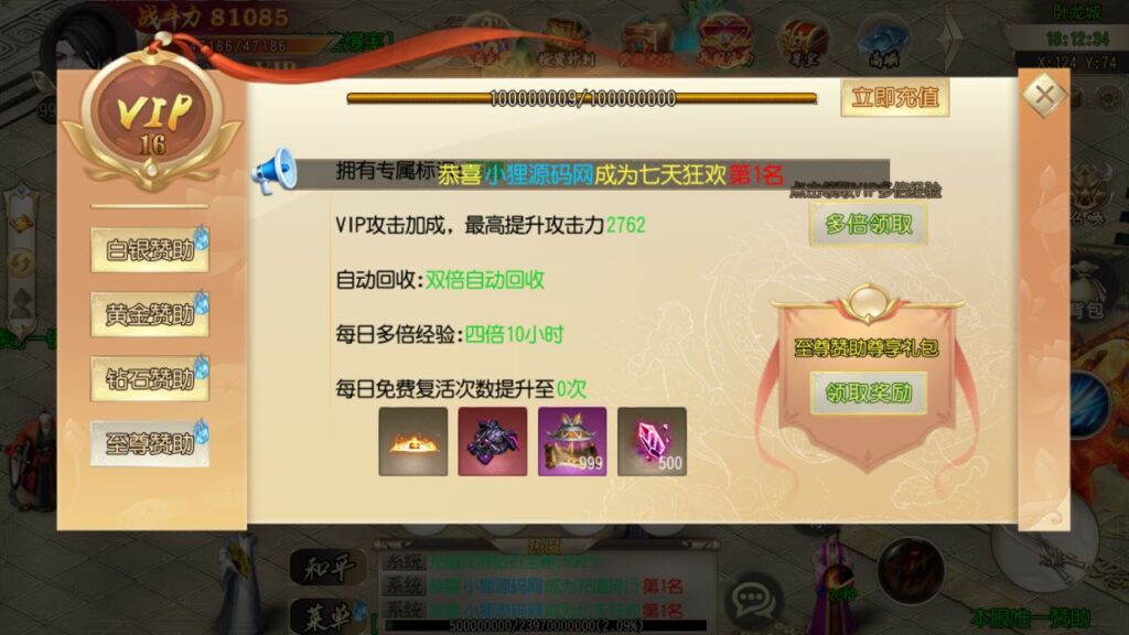 图片[6]-白日门传奇手游【疾风剑影-天下战魂】最新整理WIN服务端+详细架设教程+GM后台+清档+安卓客户端-青橙资源网-手游源码、端游源码、H5游戏源码下载!
