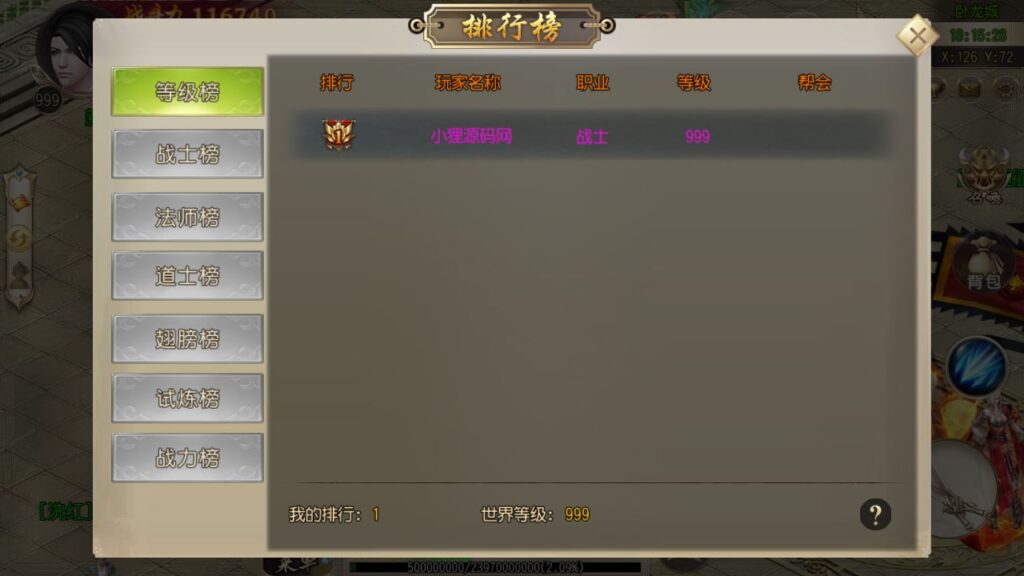 图片[10]-白日门传奇手游【疾风剑影-天下战魂】最新整理WIN服务端+详细架设教程+GM后台+清档+安卓客户端-青橙资源网-手游源码、端游源码、H5游戏源码下载!