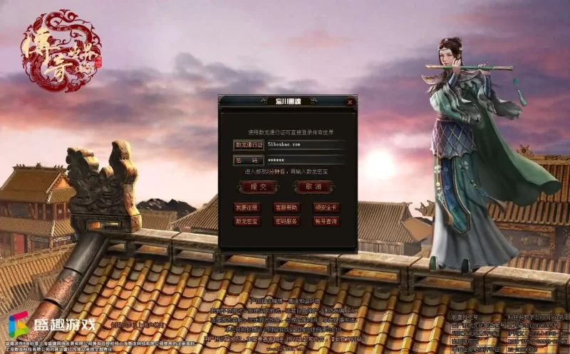 星河引擎传世端游【天下无双-元符箓顶峰】Win系服务端+详细搭建教程+彩虹登陆器+PC客户端-青橙资源网-手游源码,端游源码,网页游戏,H5游戏源码下载