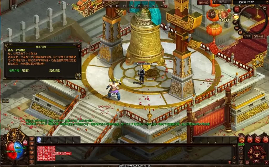 图片[6]-星河引擎传世端游【天下无双-元符箓顶峰】Win系服务端+详细搭建教程+彩虹登陆器+PC客户端-青橙资源网-手游源码、端游源码、H5游戏源码下载!