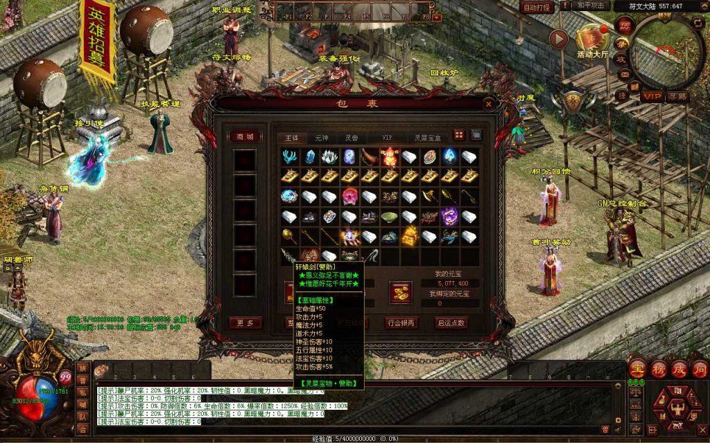 图片[10]-星河引擎传世端游【天下无双-元符箓顶峰】Win系服务端+详细搭建教程+彩虹登陆器+PC客户端-青橙资源网-手游源码、端游源码、H5游戏源码下载!