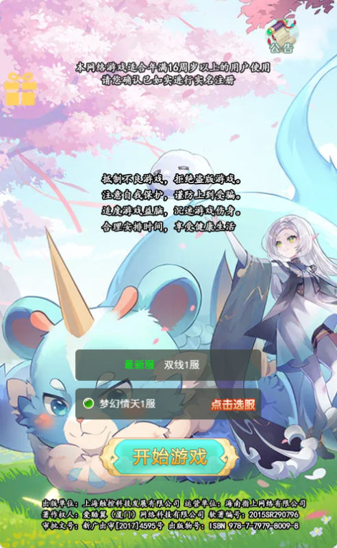 三网H5游戏【三族大圣轮回-梦幻有情H5】最新整理Linux服务端+详细架设教程+GM管理后台-青橙资源网-手游源码,端游源码,网页游戏,H5游戏源码下载