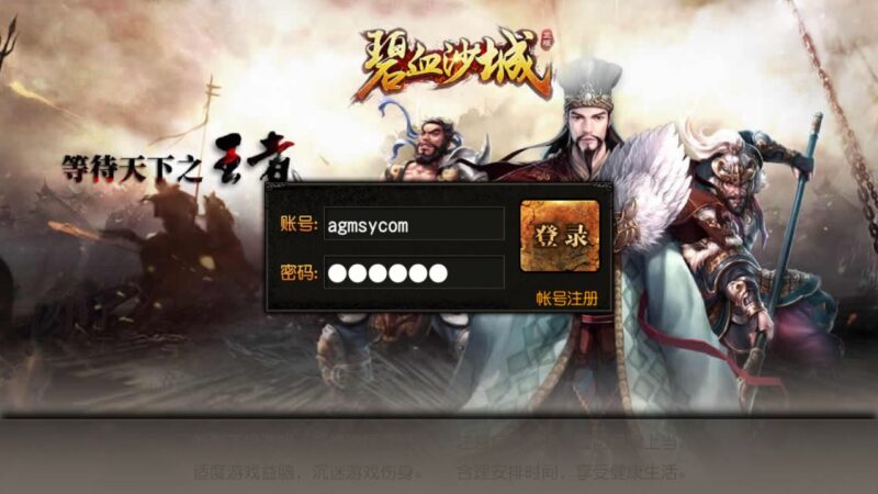 白日门传奇手游【血战沙城-皇图霸业】最新打包WIN服务端+详细架设教程+GM管理后台+游戏清档+安卓苹果双端-青橙资源网-手游源码,端游源码,网页游戏,H5游戏源码下载