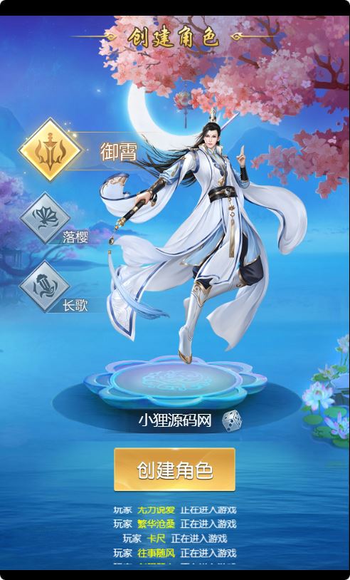 图片[2]-三网仙侠H5游戏【御剑斩魔录H5优化版】最新打包WIN服务端+详细架设教程+GM授权后台-青橙资源网