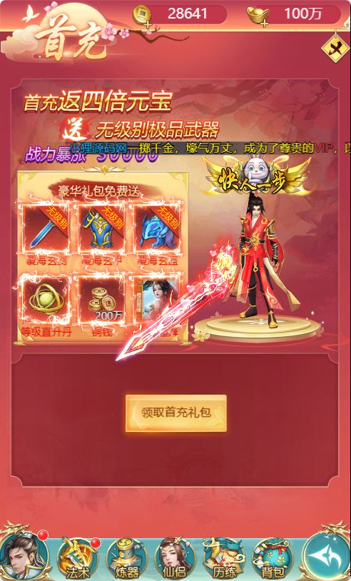 图片[4]-三网仙侠H5游戏【御剑斩魔录H5优化版】最新打包WIN服务端+详细架设教程+GM授权后台-青橙资源网