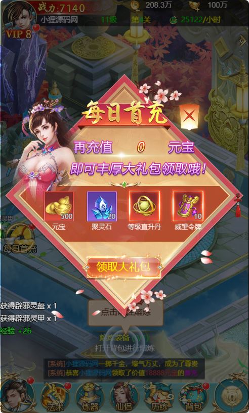 图片[5]-三网仙侠H5游戏【御剑斩魔录H5优化版】最新打包WIN服务端+详细架设教程+GM授权后台-青橙资源网