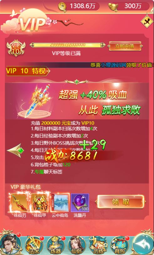 图片[7]-三网仙侠H5游戏【御剑斩魔录H5优化版】最新打包WIN服务端+详细架设教程+GM授权后台-青橙资源网