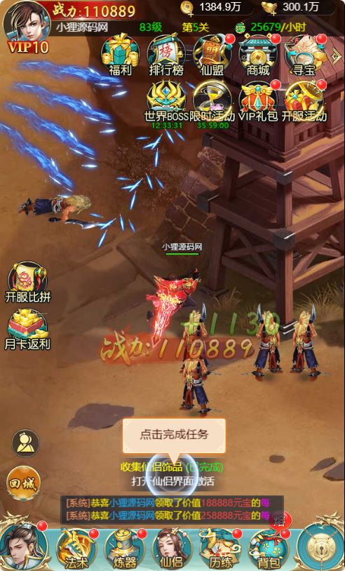 图片[8]-三网仙侠H5游戏【御剑斩魔录H5优化版】最新打包WIN服务端+详细架设教程+GM授权后台-青橙资源网