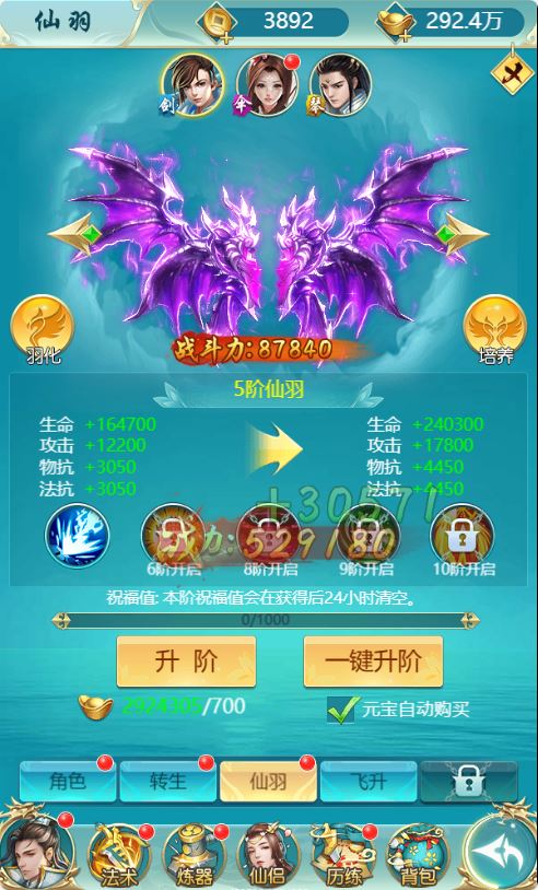 图片[9]-三网仙侠H5游戏【御剑斩魔录H5优化版】最新打包WIN服务端+详细架设教程+GM授权后台-青橙资源网
