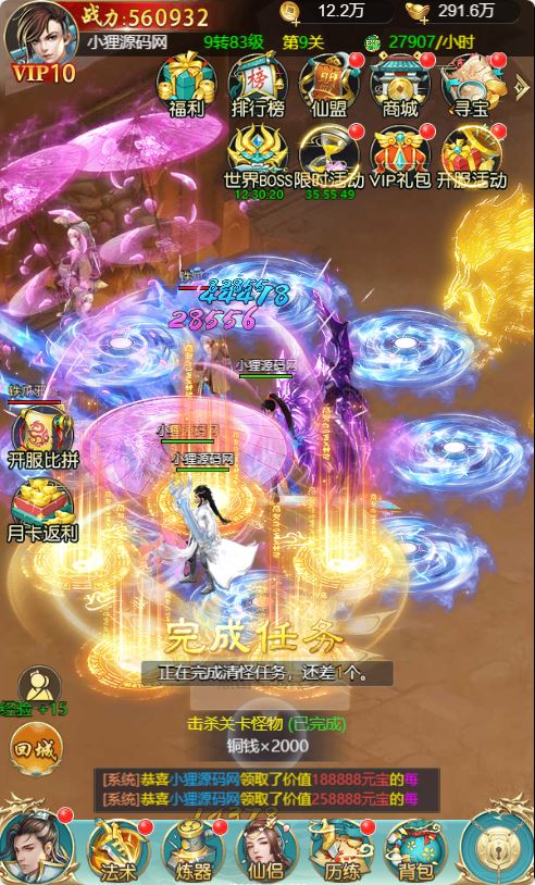 图片[10]-三网仙侠H5游戏【御剑斩魔录H5优化版】最新打包WIN服务端+详细架设教程+GM授权后台-青橙资源网