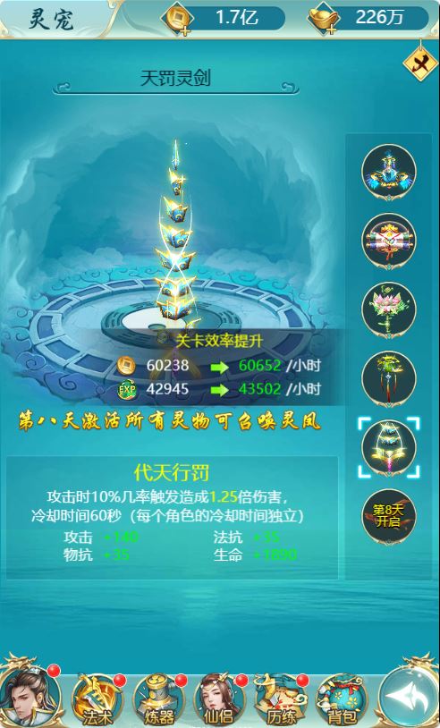 图片[13]-三网仙侠H5游戏【御剑斩魔录H5优化版】最新打包WIN服务端+详细架设教程+GM授权后台-青橙资源网